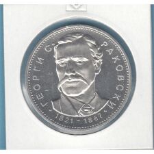 Bulgarien 5 Leva 1971 Georgi Rakovski*