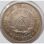DDR 5 Mark 1969 - 20 Jahre DDR*