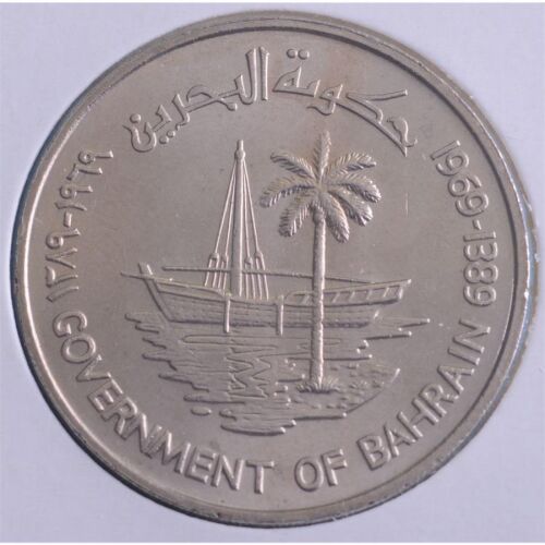 Bahrain 250 Fils 1969 - F.A.O *