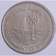 Bahrain 250 Fils 1969 - F.A.O *