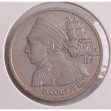 Russland 1 Rubel 1992 - Nachimov*