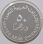 Vereinigte Arabische Emirate 50 Dirhams 1980 - Jahr des Kindes 1979*