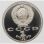 Russland 1 Rubel 1991 PP*