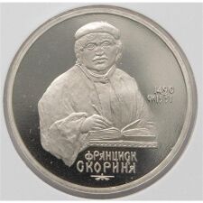 Russland 1 Rubel 1990 PP*