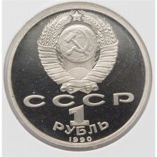 Russland 1 Rubel 1990 PP*