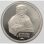 Russland 1 Rubel 1990 PP*