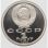 Russland 1 Rubel 1990 PP*