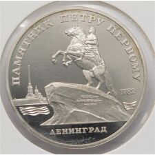 Russland 5 Rubel 1988*