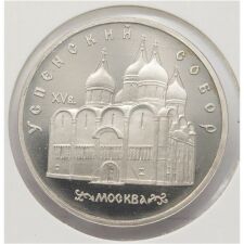 Russland 5 Rubel 1990*