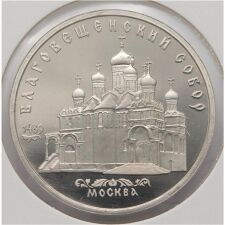 Russland 5 Rubel 1989*
