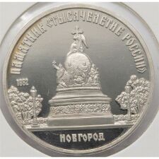 Russland 5 Rubel 1988*