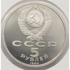 Russland 5 Rubel 1990*