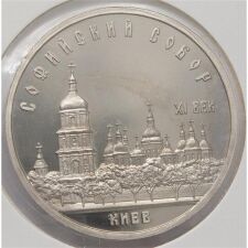 Russland 5 Rubel 1988*