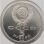 Russland 5 Rubel 1988*