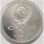 Russland 5 Rubel 1989*