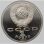 Russland 1 Rubel 1990 PP*