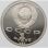 Russland 1 Rubel 1989 PP*