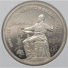 Russland 1 Rubel 1990 PP*