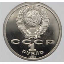 Russland 1 Rubel 1990 PP*