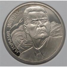 Russland 1 Rubel 1988 PP*