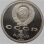 Russland 1 Rubel 1988 PP*