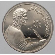 Russland 1 Rubel 1991 PP*