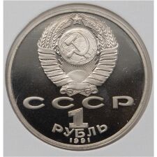 Russland 1 Rubel 1991 PP*