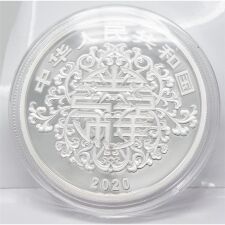 China 20 Yuan 2020 - Auspicious Culture - Offspring Piedfort