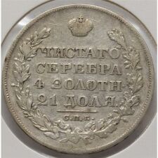 Russland 1 Rubel 1828 - Nikolaus I.*