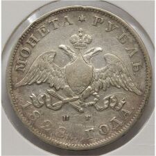 Russland 1 Rubel 1828 - Nikolaus I.*
