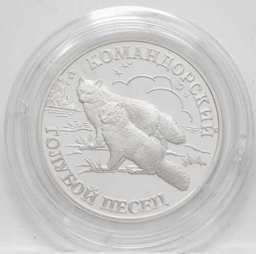 Russland 1 Rubel 2003 - Red Book - Eisfüchse*