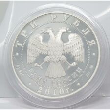 Russland 3 Rubel 2010 "Lunar Kalender - Jahr des Tigers" PP